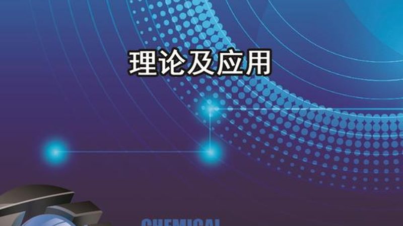 半导体封装材料定制：揭秘定制化背后的技术奥秘